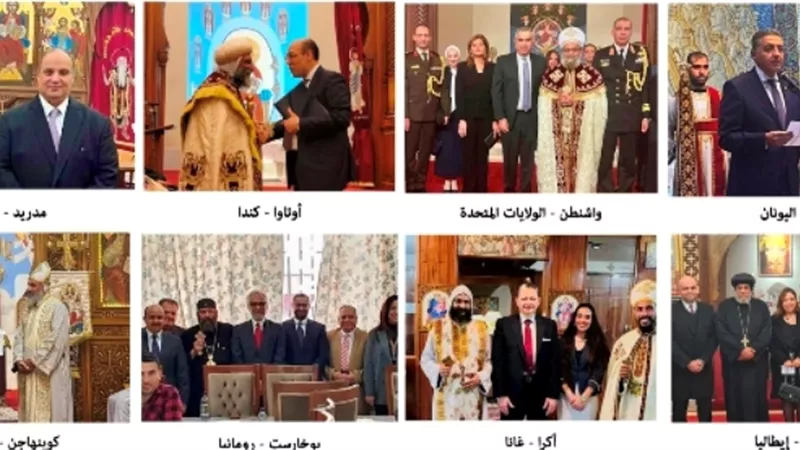 سفراءمصر يشاركون باحتفالات الكنائس القبطيةحول العالم بعيد الميلاد