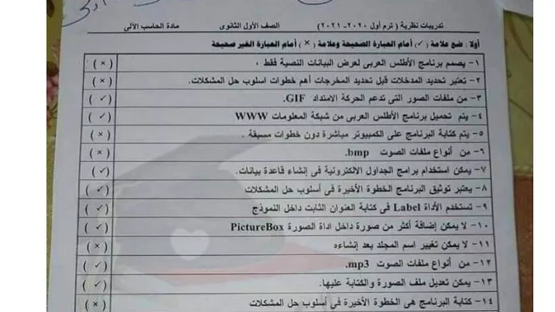 منهج الحاسب الآلي بالاجابات في ٤ ورقات وبس لاولى ثانوى
