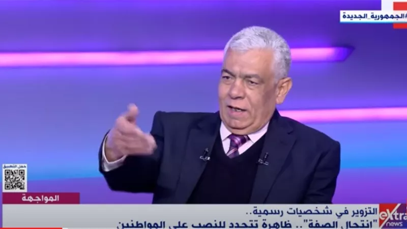 مساعد وزير الداخلية الأسبق يوجه نصيحة للمواطنين لحمايتهم من عمليات النصب والسرقة