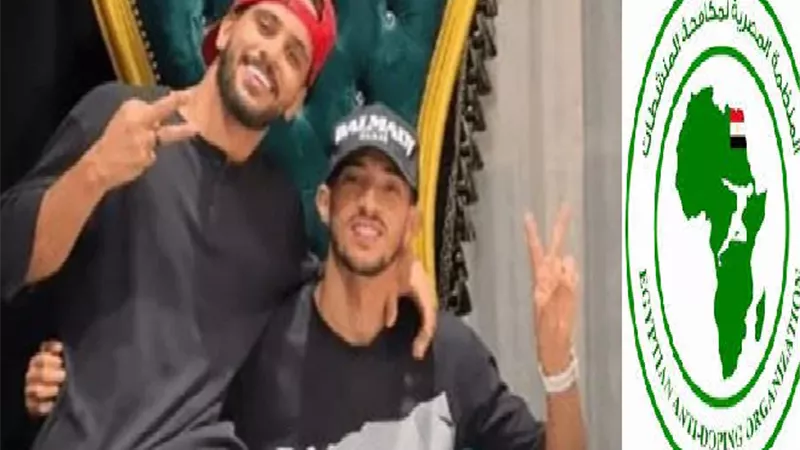 مكافحة المنشطات:التحقيقات هى من تحسم تعاطي ثنائي الزمالك الحشيش