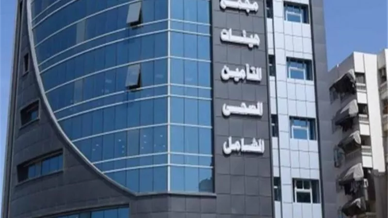 استبدال العلاج على نفقة الدولة بالتأمين الشامل فى هذه المحافظات