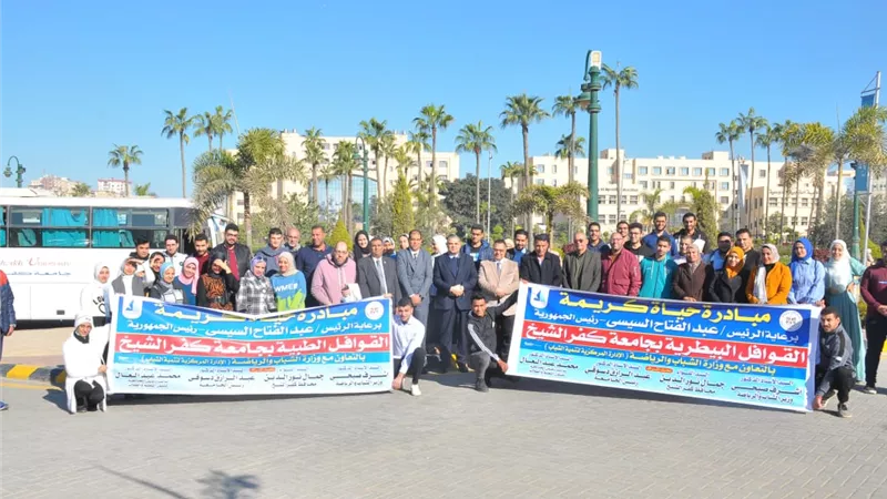 تنظيم قافلة طبية بيطرية بقري حياه كريمة بكفر الشيخ