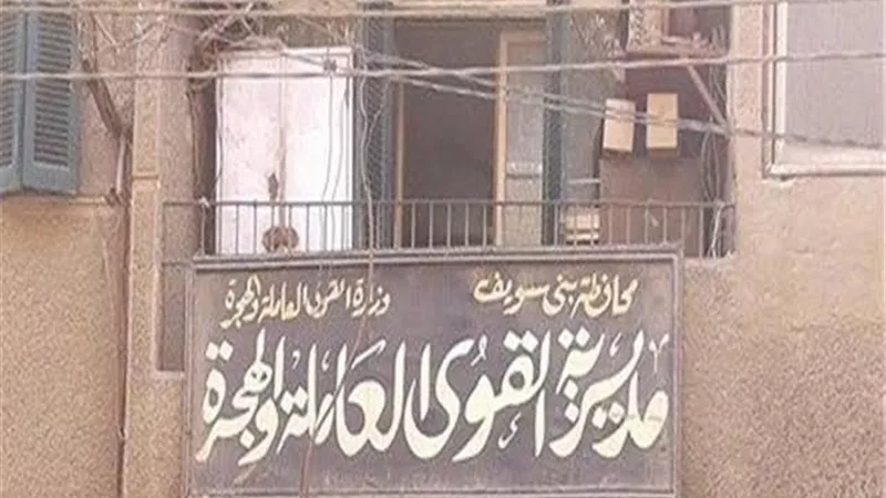 ٥٧ فرصة عمل جديده ببنى سويف