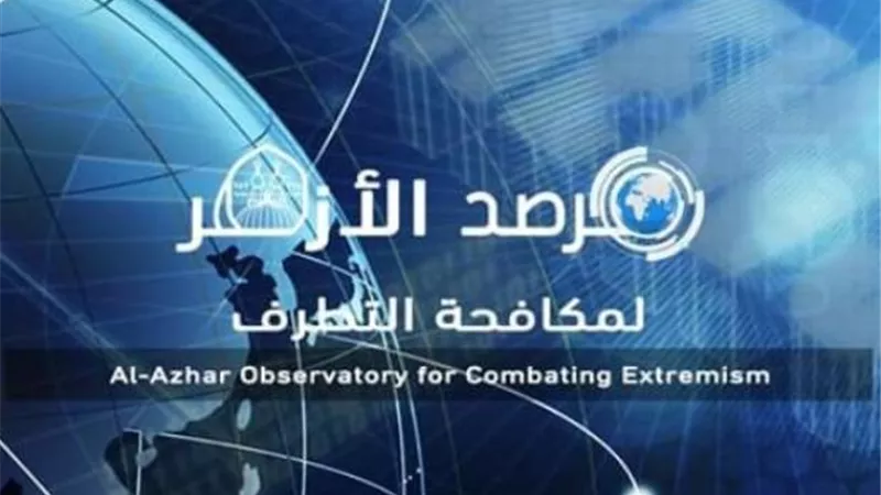 مرصد الأزهر يوضح آليات تنشئة جيل جديد من الإرهابيين في أفريقيا