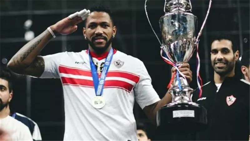 يوسيفاني هيرنانديز يرحل رسمياً عن الزمالك