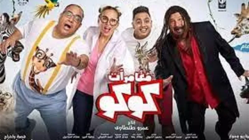 أوس أوس يكشف البوستر التشويقى لـ 