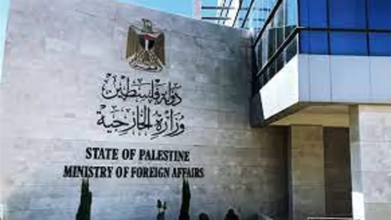 الخارجية الفلسطينية ترحب ببيان 