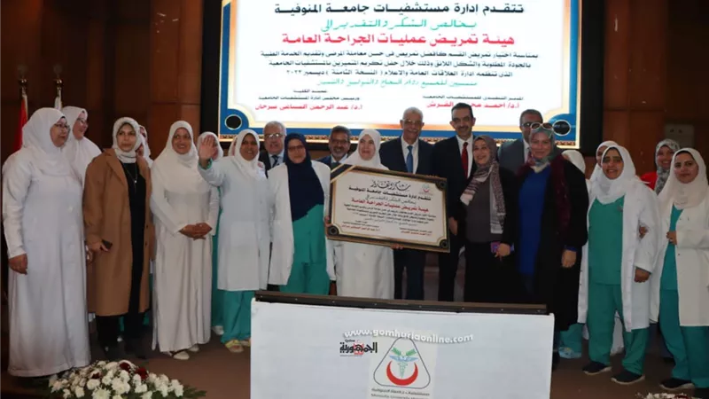 القاصد يكرم المتميزين بمستشفيات جامعة المنوفية