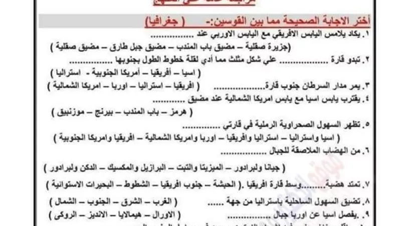 60 سؤالا فى اللغة الانجليزية للصف الثانى الثانوى