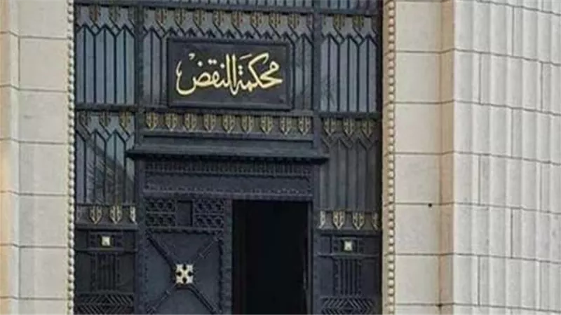 محكمة النقض: لا صحة لشائعات حول وجود وظائف شاغرة بالمحكمة