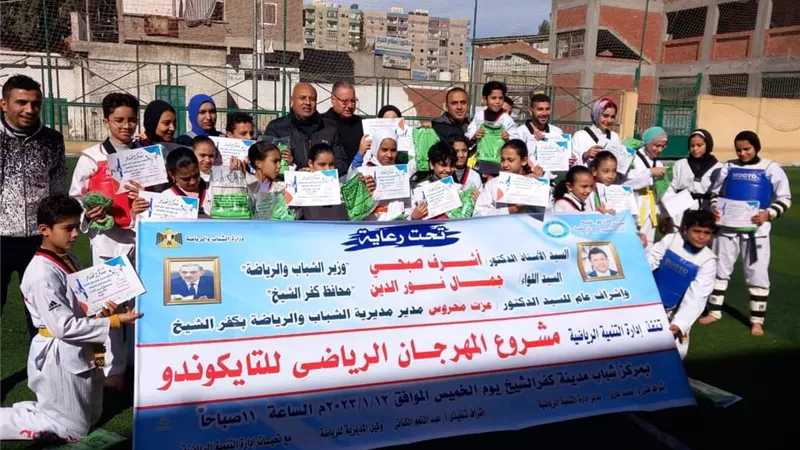 انطلاق المهرجان الرياضي للتايكوندو بمركز شباب كفر الشيخ