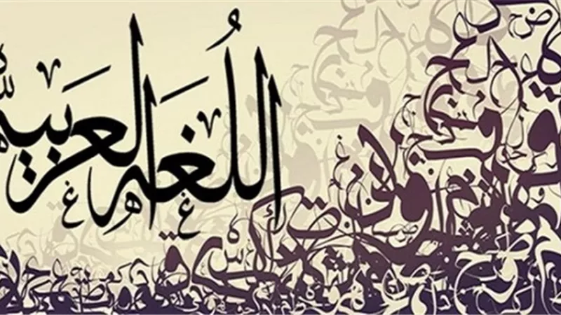 لأول مرة.. إثيوبيا تقرر إدخال اللغة العربية في مناهج مدارس العاصم