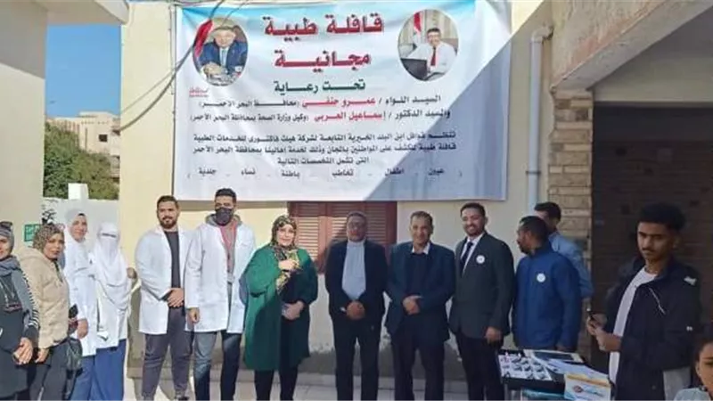 الكشف على397 مواطن خلال قافلة طبية بوحدة الأمل الصحية برأس غارب