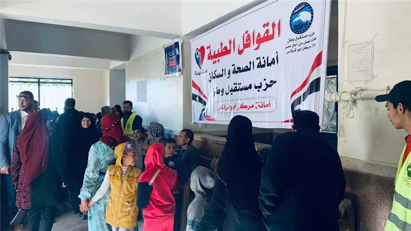 الكشف على ٢٨٠ حالة في قافلة مستقبل وطن الطبية بالمنيا