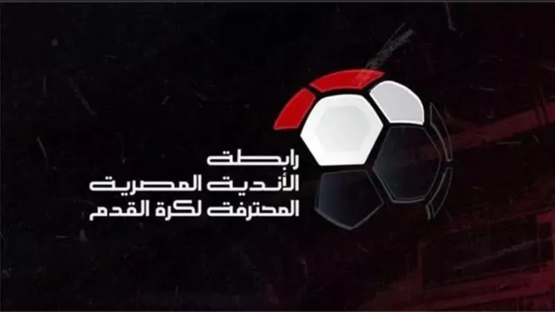 رابطة الأندية ترد على بيان تهديد بيراميدز بسحب استثماراته