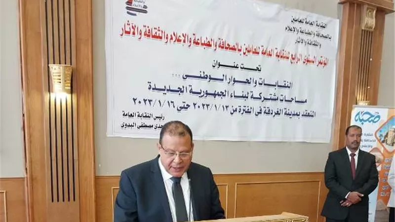 البدوى: المجتمع العمالى بحاجة لاستراتيجية وطنية للتنظيمات