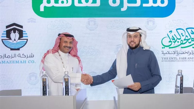 رابطة العالم الإسلامي توفر ماء زمزم لزوار متاحف السيرة النبوية