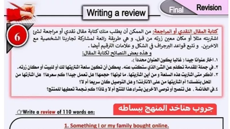 أهم البراجرافات في الانجليزي للصف الثالث الاعدادي