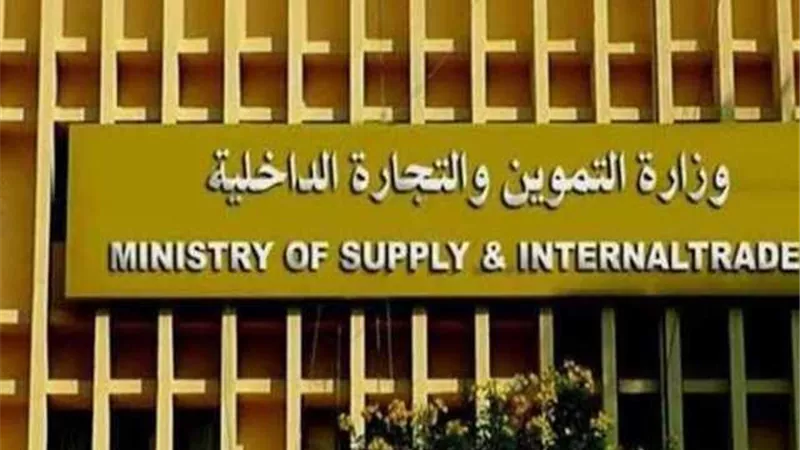 التموين: لابد من إعادة دراسة الأسعار في المنظومة التموينية