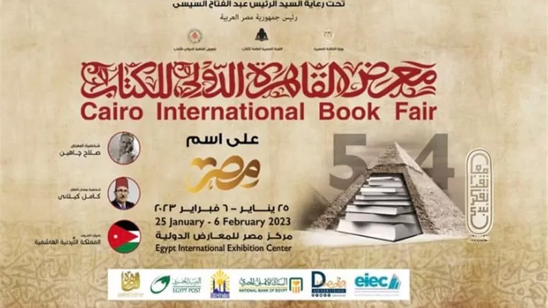 7 خطوط لتسهيل الانتقال لـ معرض القاهرة للكتاب بالتجمع الخامس