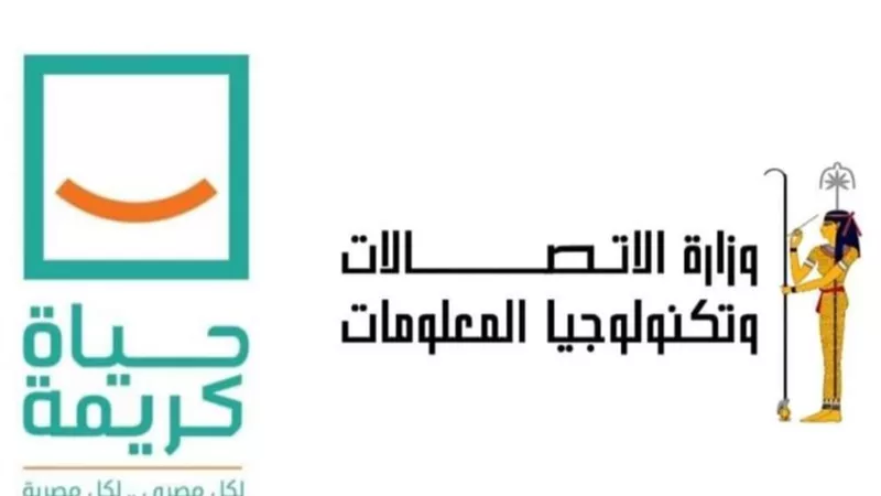 حياة كريمة رقمية .. مشروعات الاتصالات بالقمة العالمية لمجتمع المعلومات ٢٠٢٣