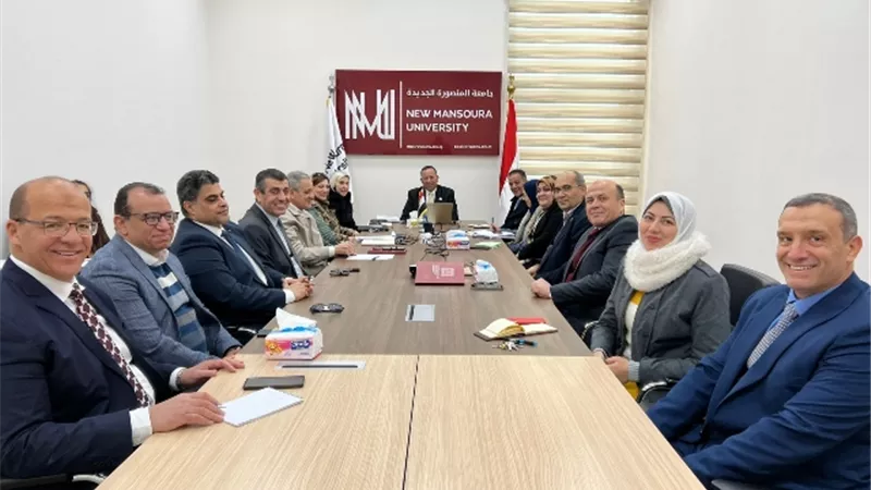 مجلس جامعة المنصورة الجديدة يعتمد أول ديسمبر العيد الرسمي للجامعة
