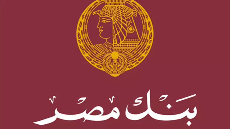 بنك مصر يطلق خدمة فتح حساب إكسبريس للشركات أونلاين بأقل الاجراءات في 24 ساعة