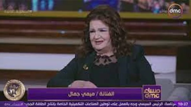 ميمى جمال تكشف سبب غيابها عن التمثيل لفترة طويلة وعوتها من جديد