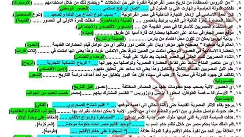 في ورقتين فقط.. ملخص التاريخ للصف الاول الثانوي