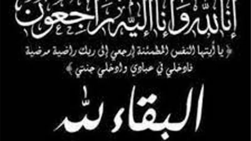وفاة د. سهام هاشم مدير تحرير وكالة أنباء الشرق الأوسط الأسبق