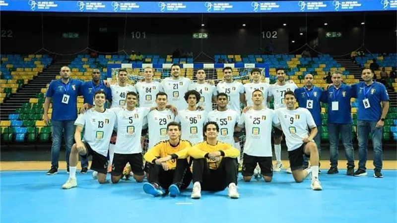 منتخب مصر بالمجموعة الثامنة مع السعودية ببطولة العالم لشباب اليد