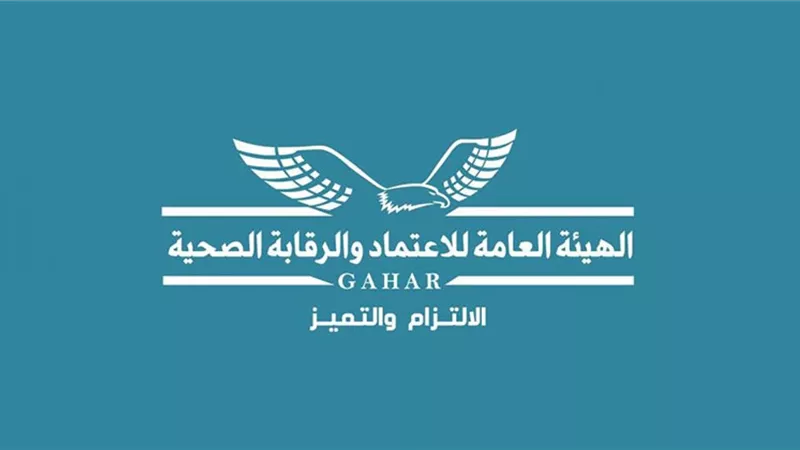 الرقابة الصحية تشارك غدا بالمؤتمر الدولي الخامس عشر لأورام الثدي