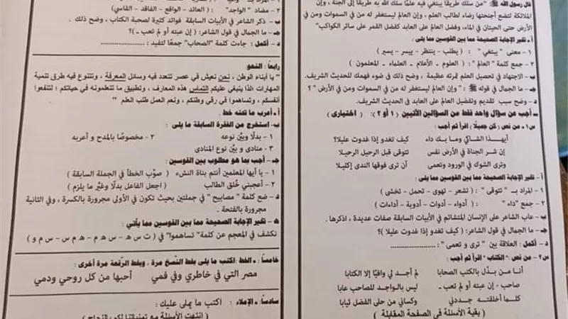 ننشر امتحان العربي محافظة القاهرة 2023 للشهادة الاعدادية