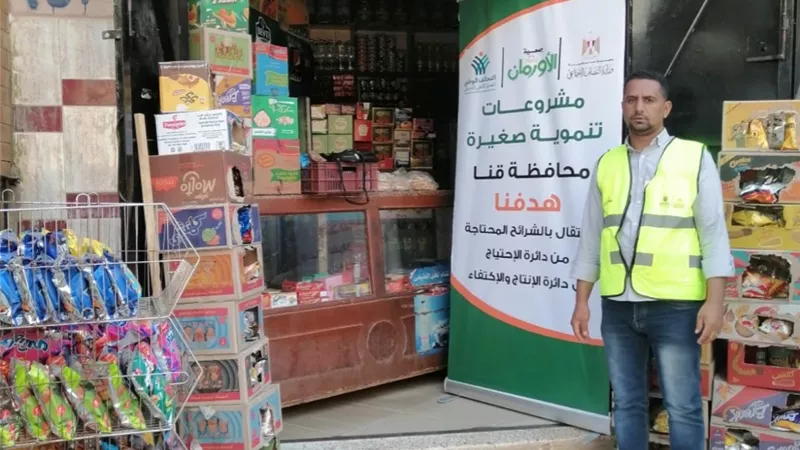 (5,312) مشروع تمكين اقتصادى لأبناء محافظة قنا