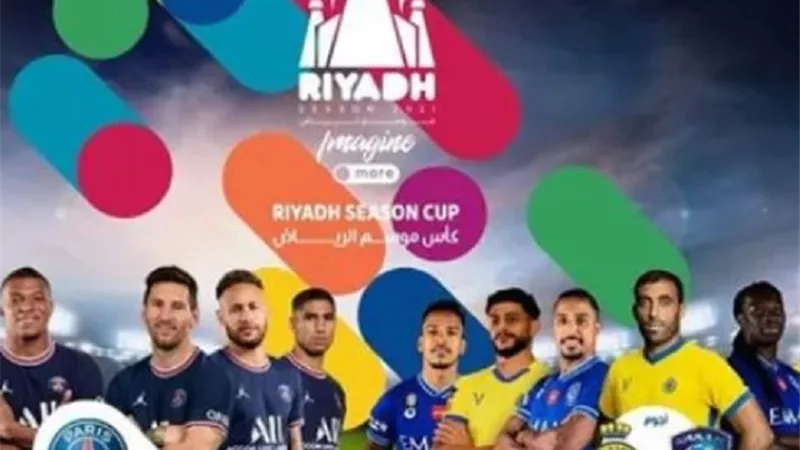 سان جيرمان يفتقد هذا الثلاثي قبل مواجهة نجوم الهلال والنصر - شاهد