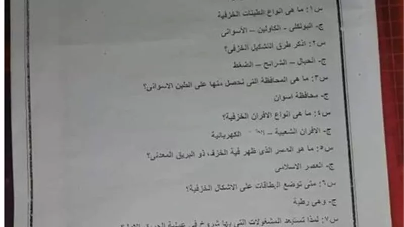 سؤال وجواب فى 6 ورقات للتربية الفنية للشهادة الاعدادية ما تفوتهاش