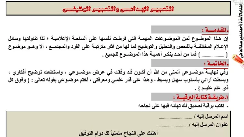 روشتة التفوق و500 سؤال واجابتهم فى اللغة العربية للشهادة الاعدادي