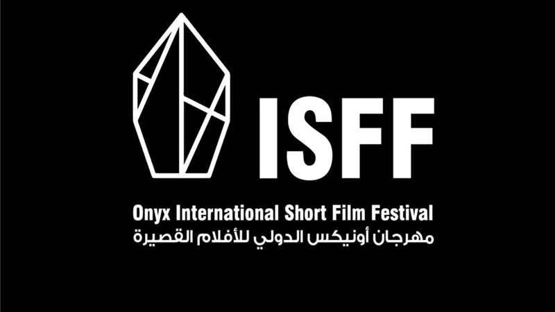 فتح باب التسجيل بمهرجان اونيكس الدولي للأفلام القصيرة