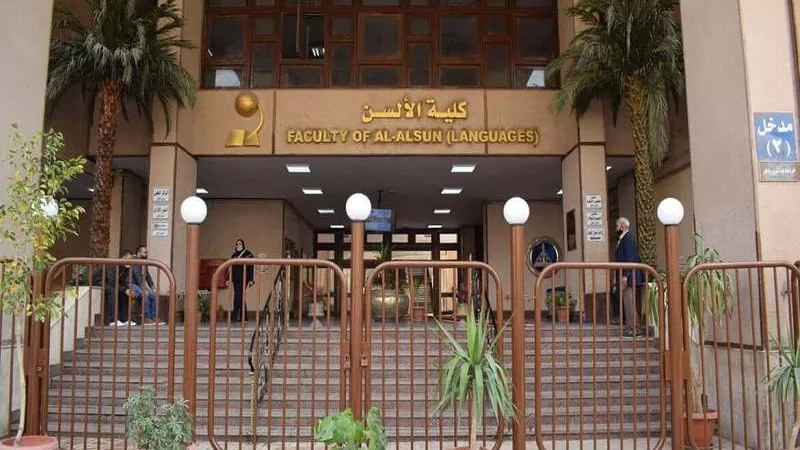 أستاذة اللغويات بألسن عين شمس: سؤال 