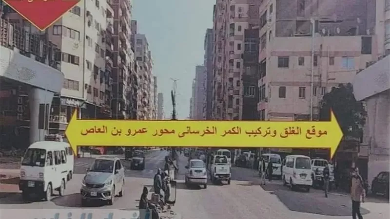 تحويلات مرورية بالجيزة لإستكمال أعمال محور عمرو بن العاص