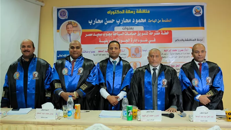 مقترح لتسويق حمامات السباحة بالصعيد فى رساله دكتوراه بجامعة جنوب