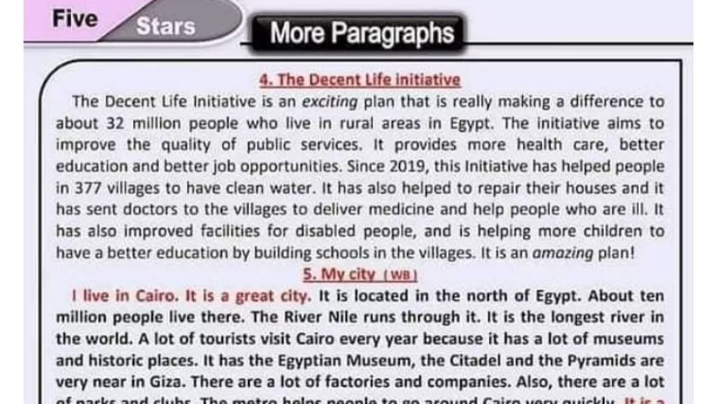 ابرز 23 برجرافا .. روشتة التفوق فى اللغة الانجليزية للشهادة الاعدادية