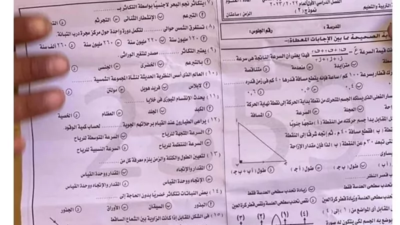 امتحان العلوم بورسعيد ٢٠٢٣ للشهادة الاعدادية