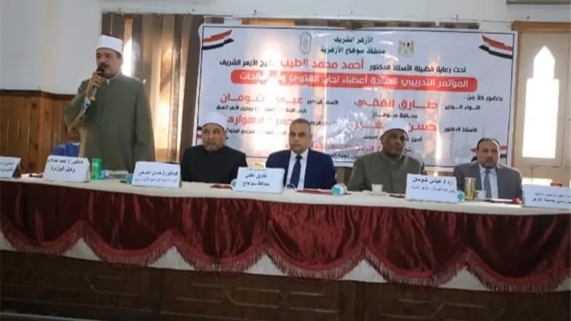 محافظ سوهاج يشهد تدريب لجان الفتوي والمصالحات بالأزهر الشريف..صور