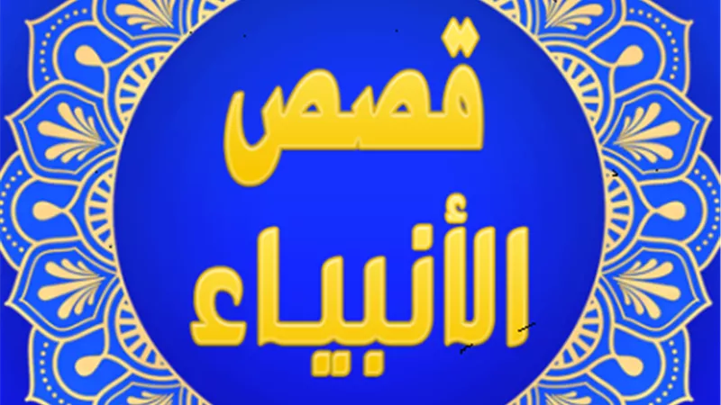 العودة بالنصر