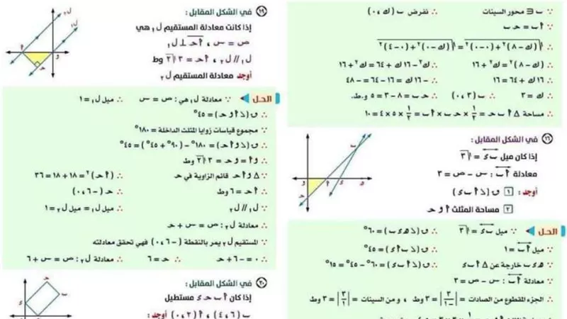 حل جميع مسائل ورسومات الهندسة للشهادة الاعدادية