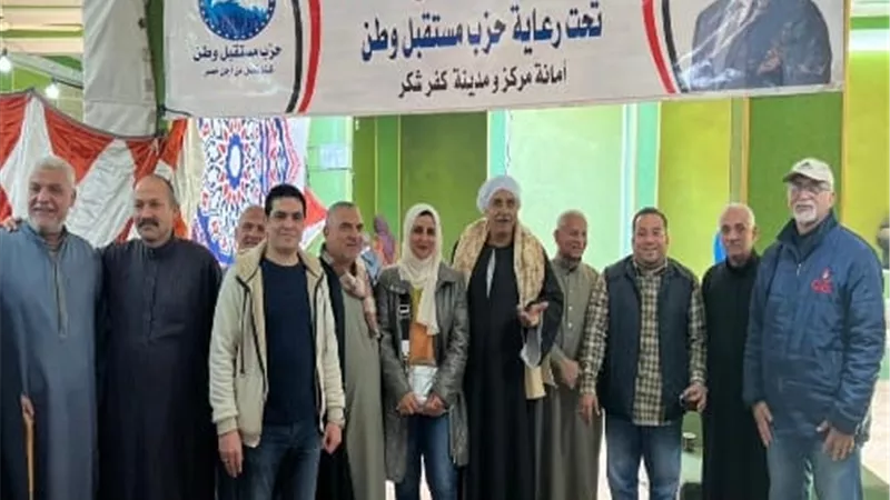 مستقبل وطن كفر شكر يطلق قافلة طبية مجانية لعلاج أهالى