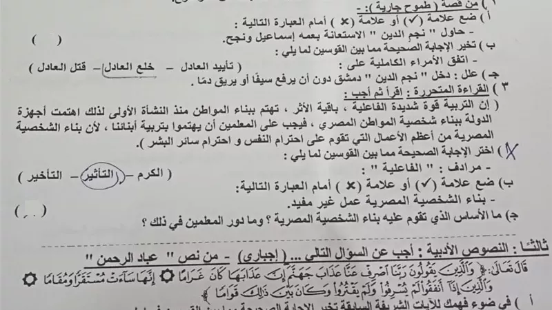 امتحان اللغة العربية بمحافظة القليوبية للشهادة الاعدادية 2023