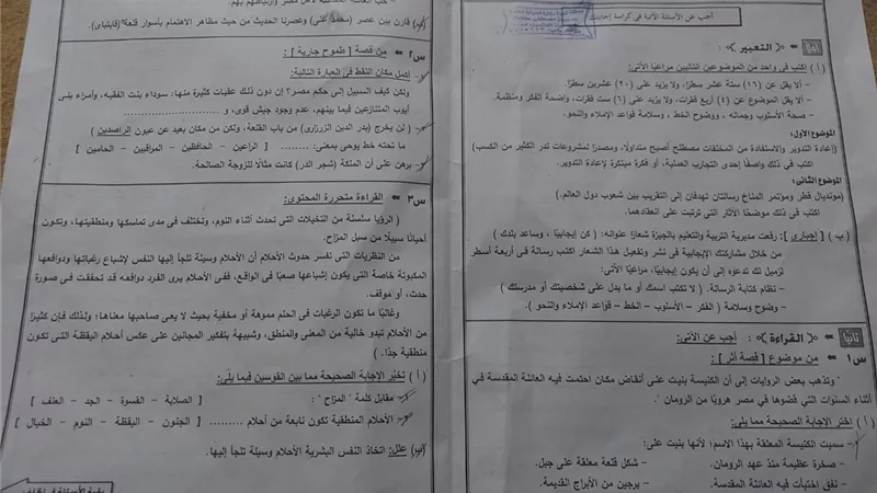 اسئلة امتحان اللغة العربية بمحافظة الجيزة للشهادة الاعدادية 2023