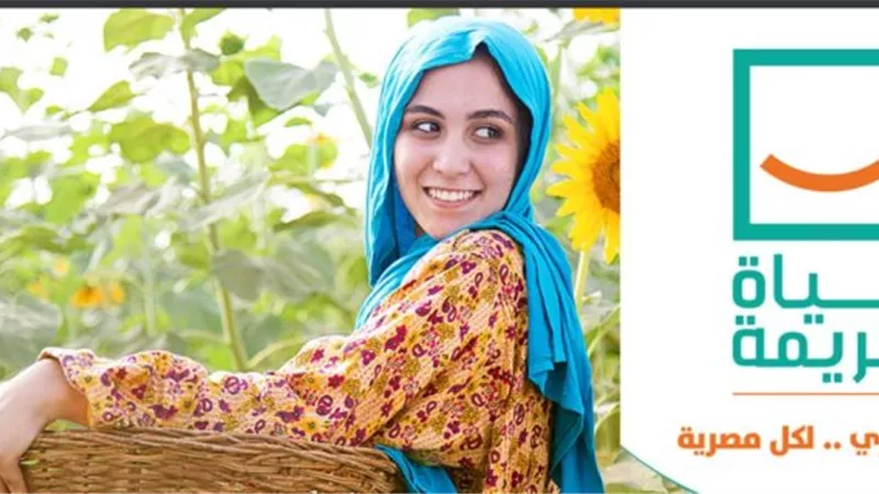 حياة كريمة تواصل تنفيذ المرحلة الرابعة من مبادرة «وصل الخير»